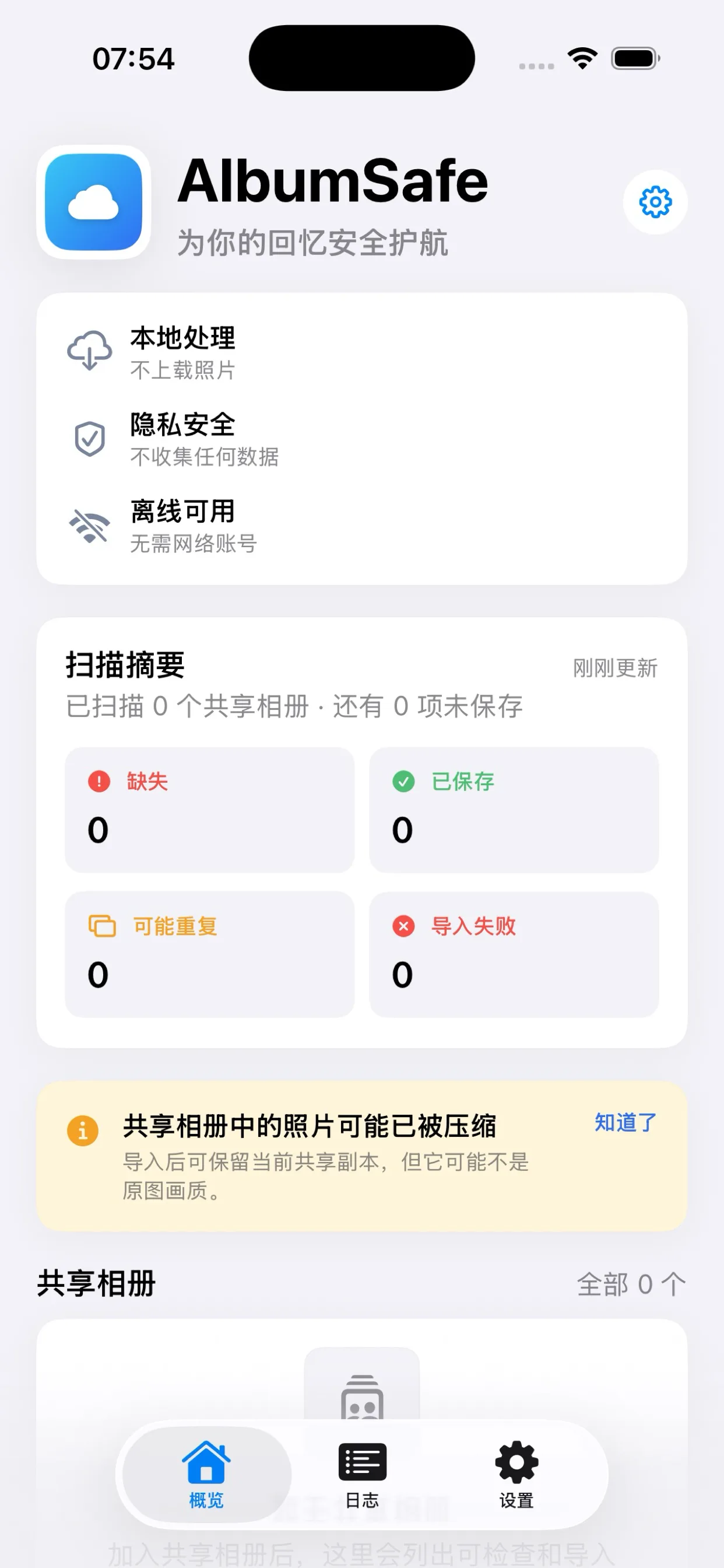 Shared Album Saver iPhone overview showing local processing, privacy, and shared album scan counts.